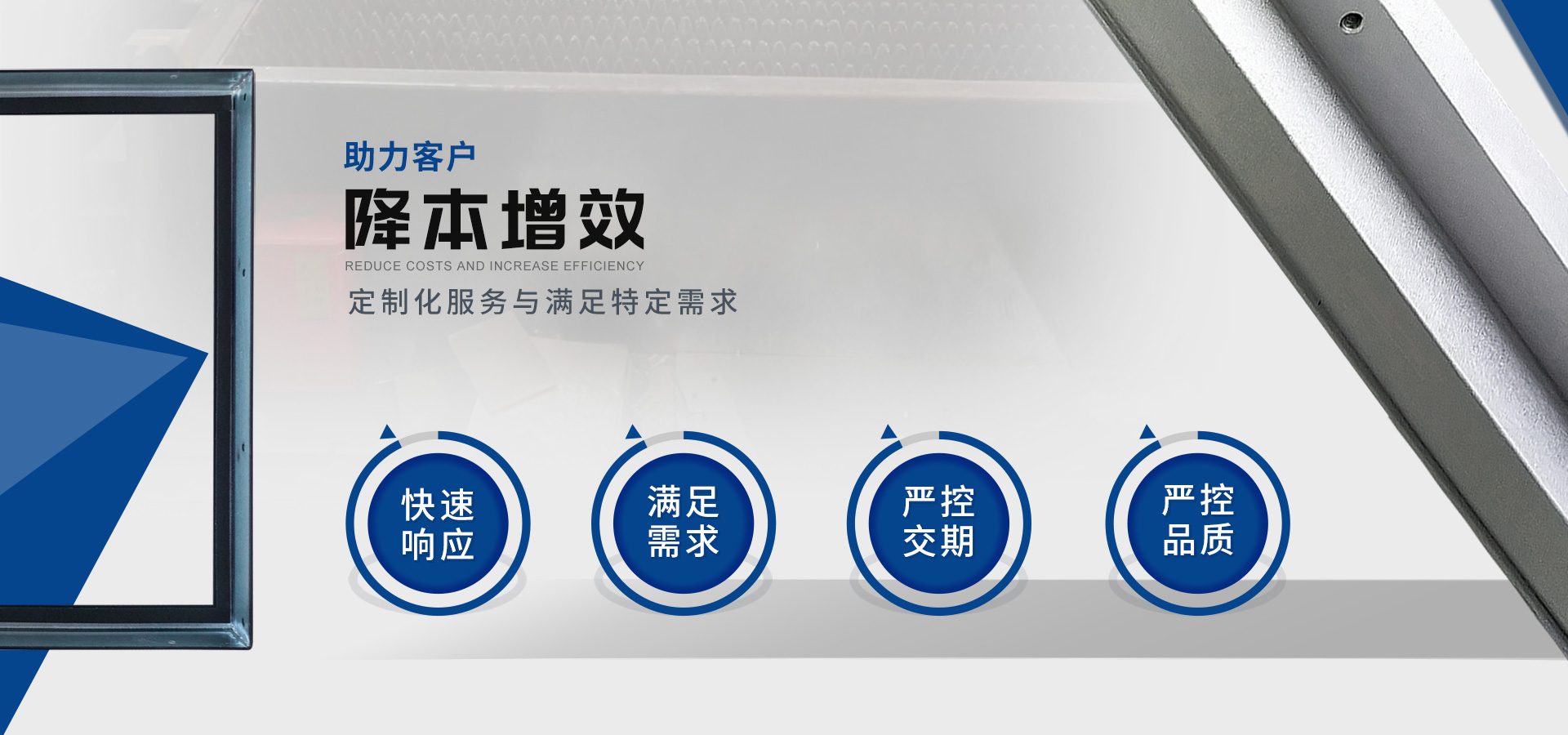 北聯顯示鈑金廠