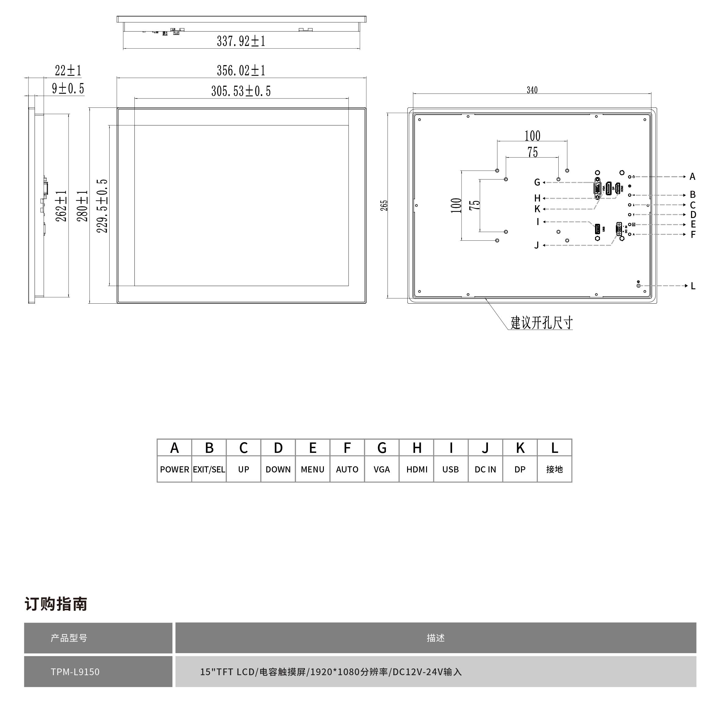 TPM-L9150工程圖紙