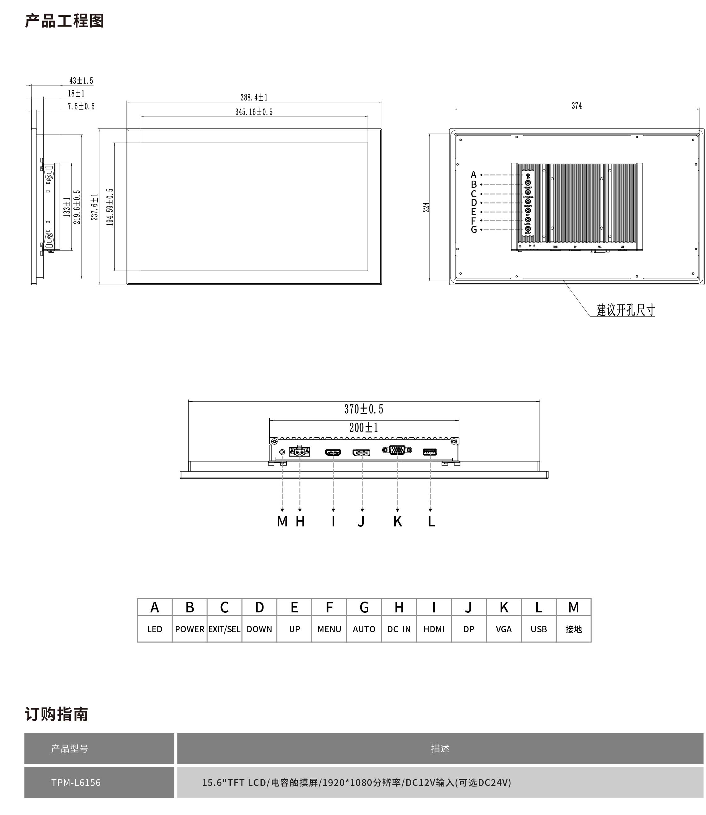 TPM-L6156工程圖紙