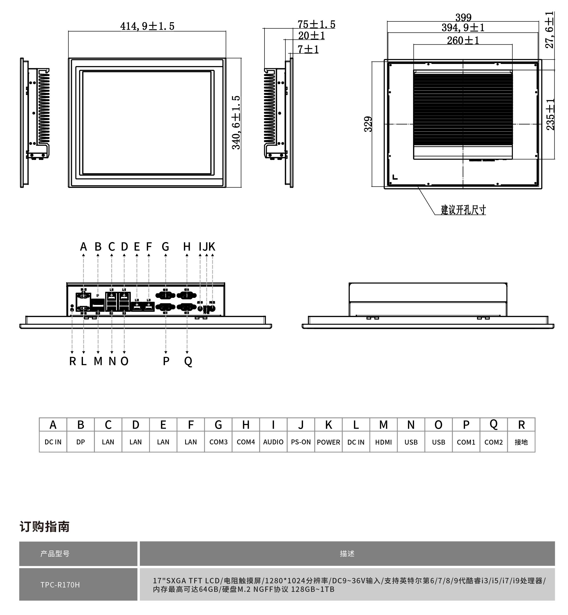 TPC-R170H工程圖紙