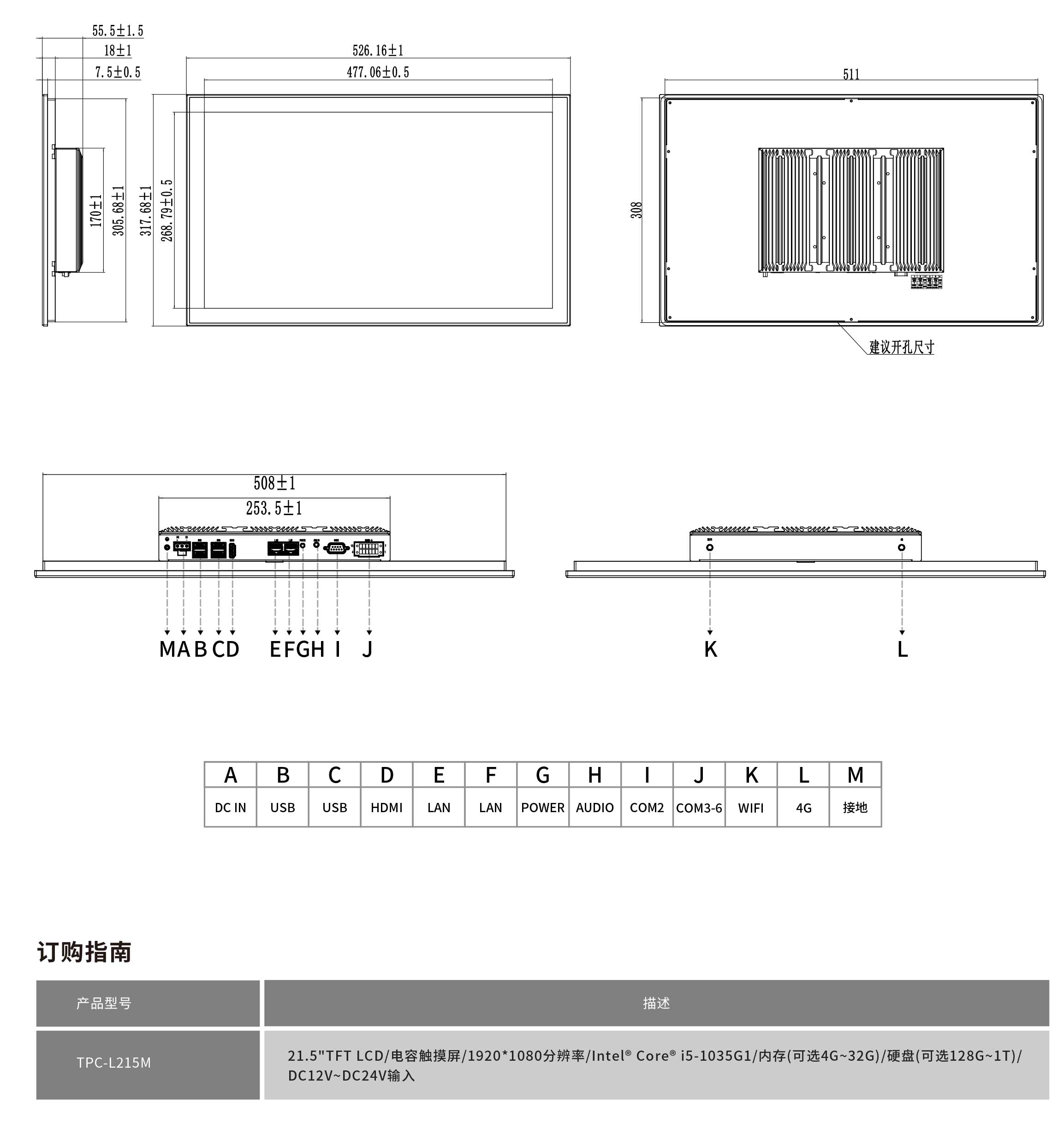 TPC-L215M工程圖紙