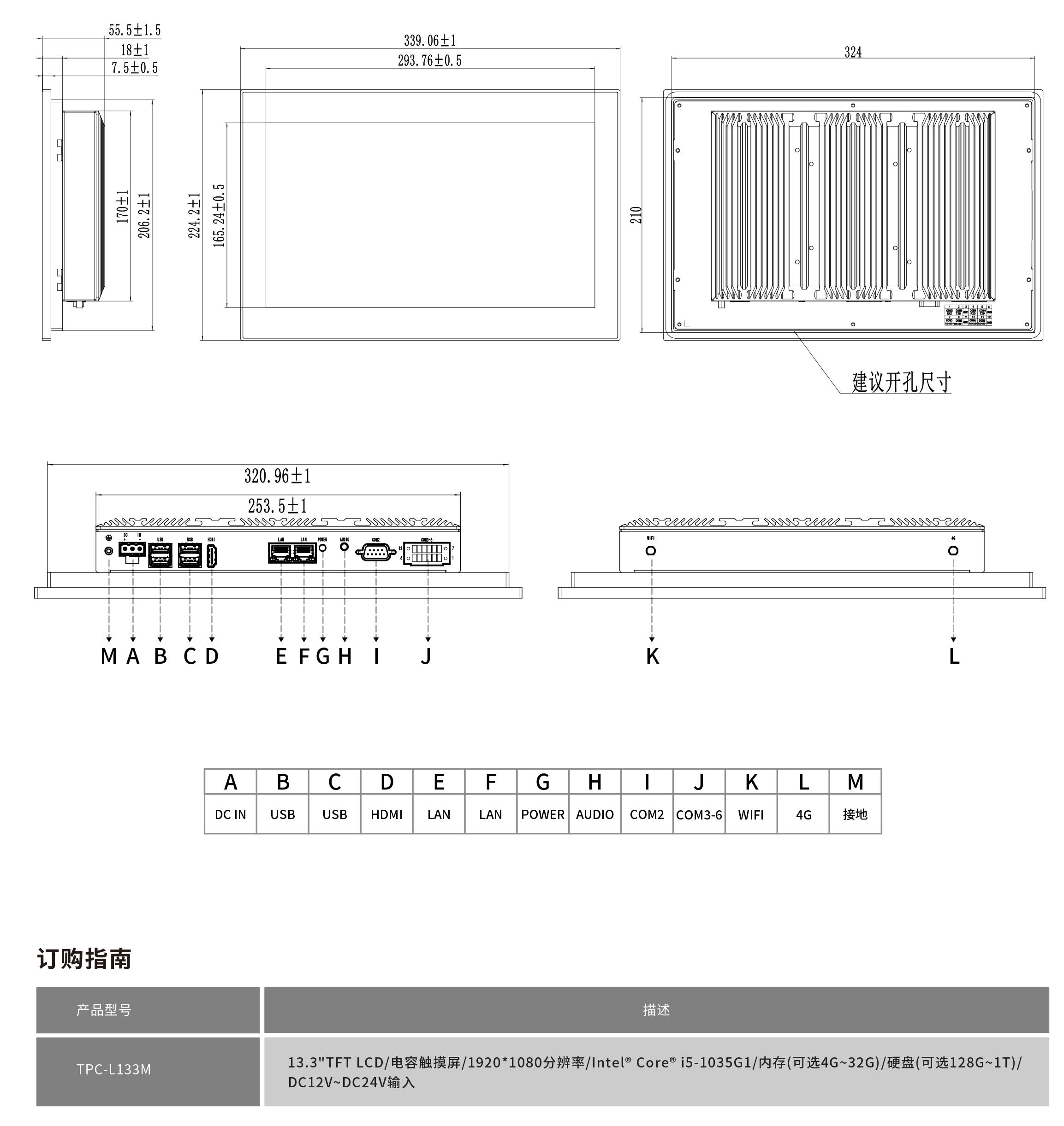 TPC-L133M工程圖紙