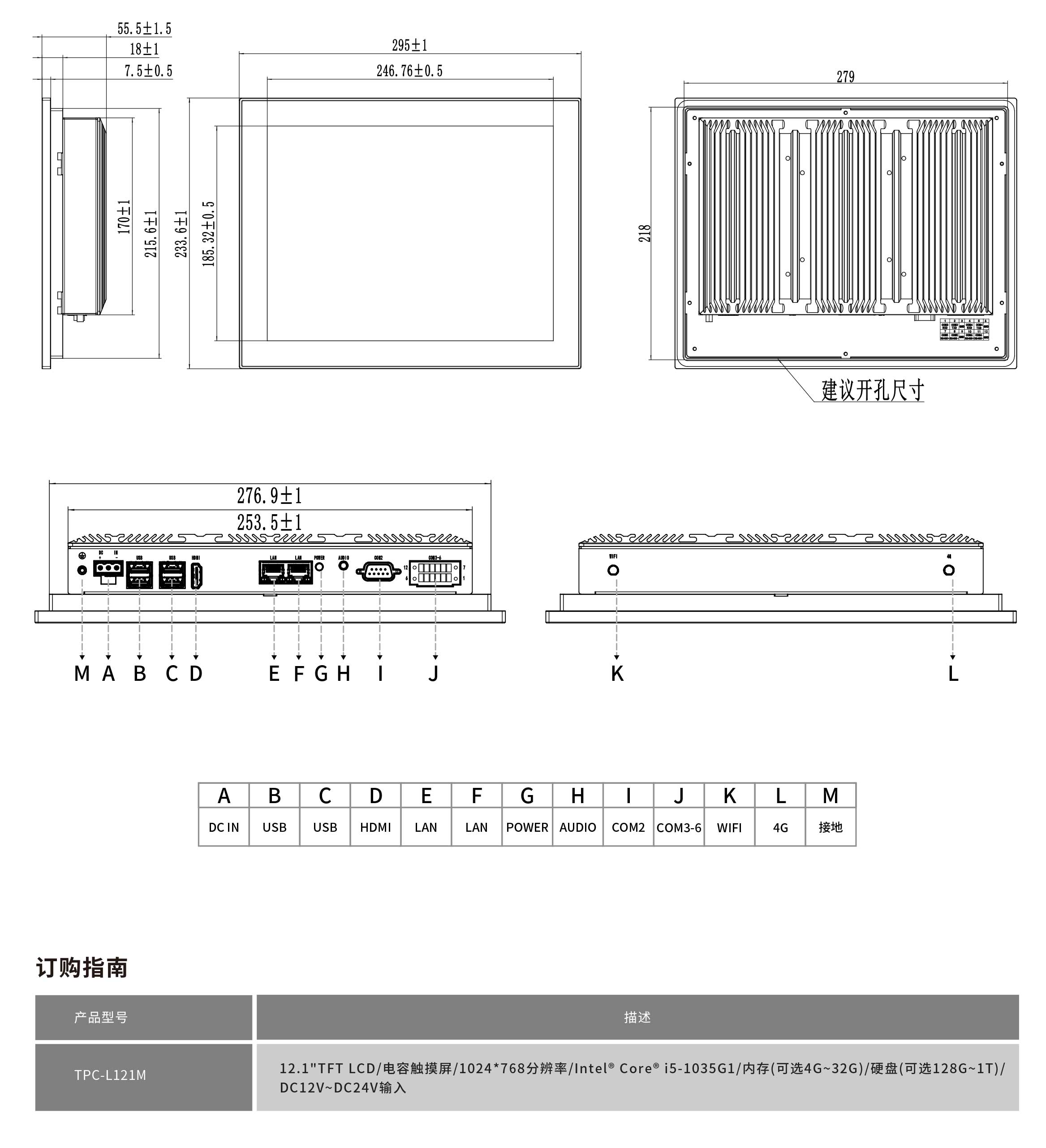TPC-L121M工程圖紙