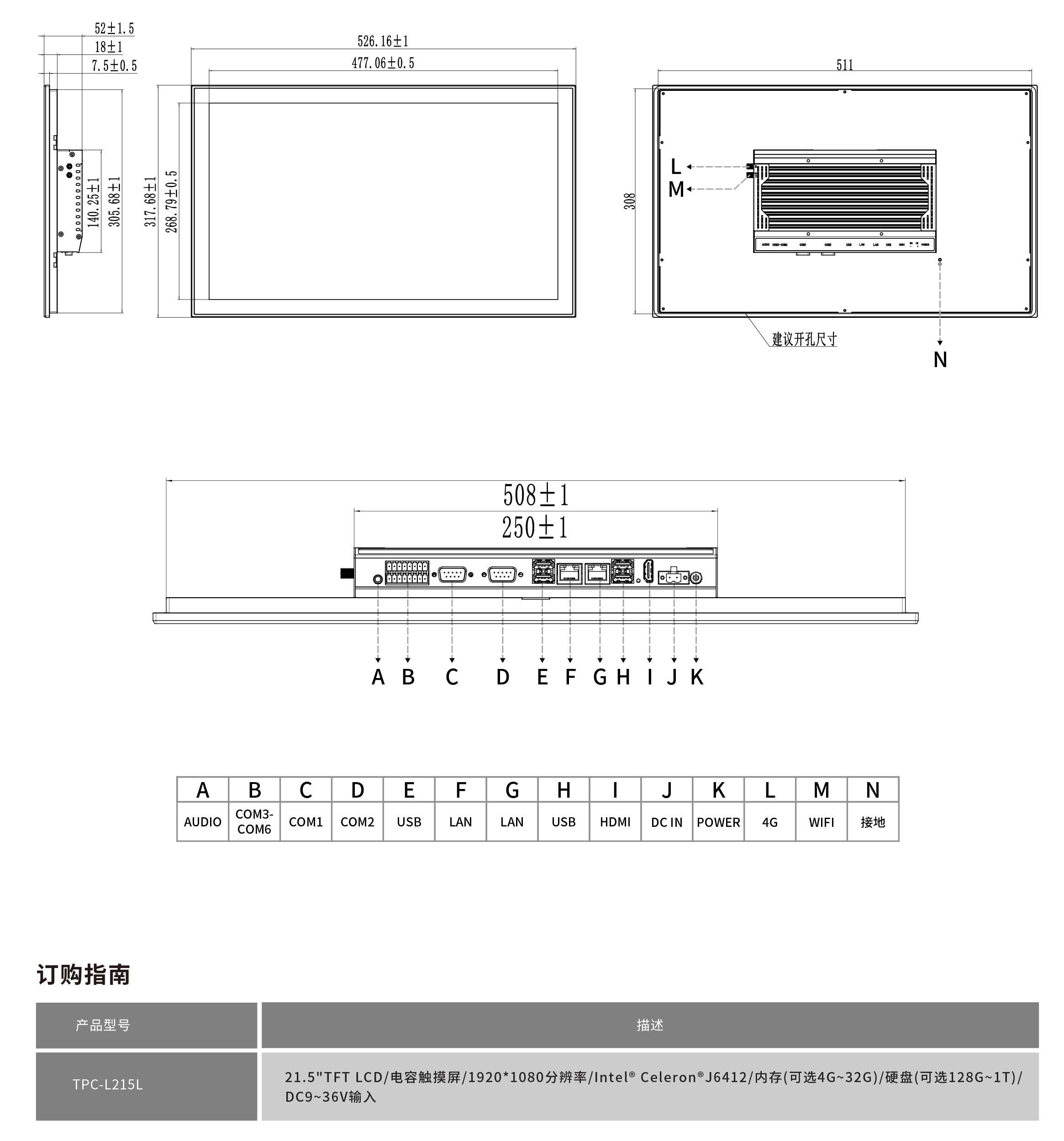 TPC-L215L工程圖紙