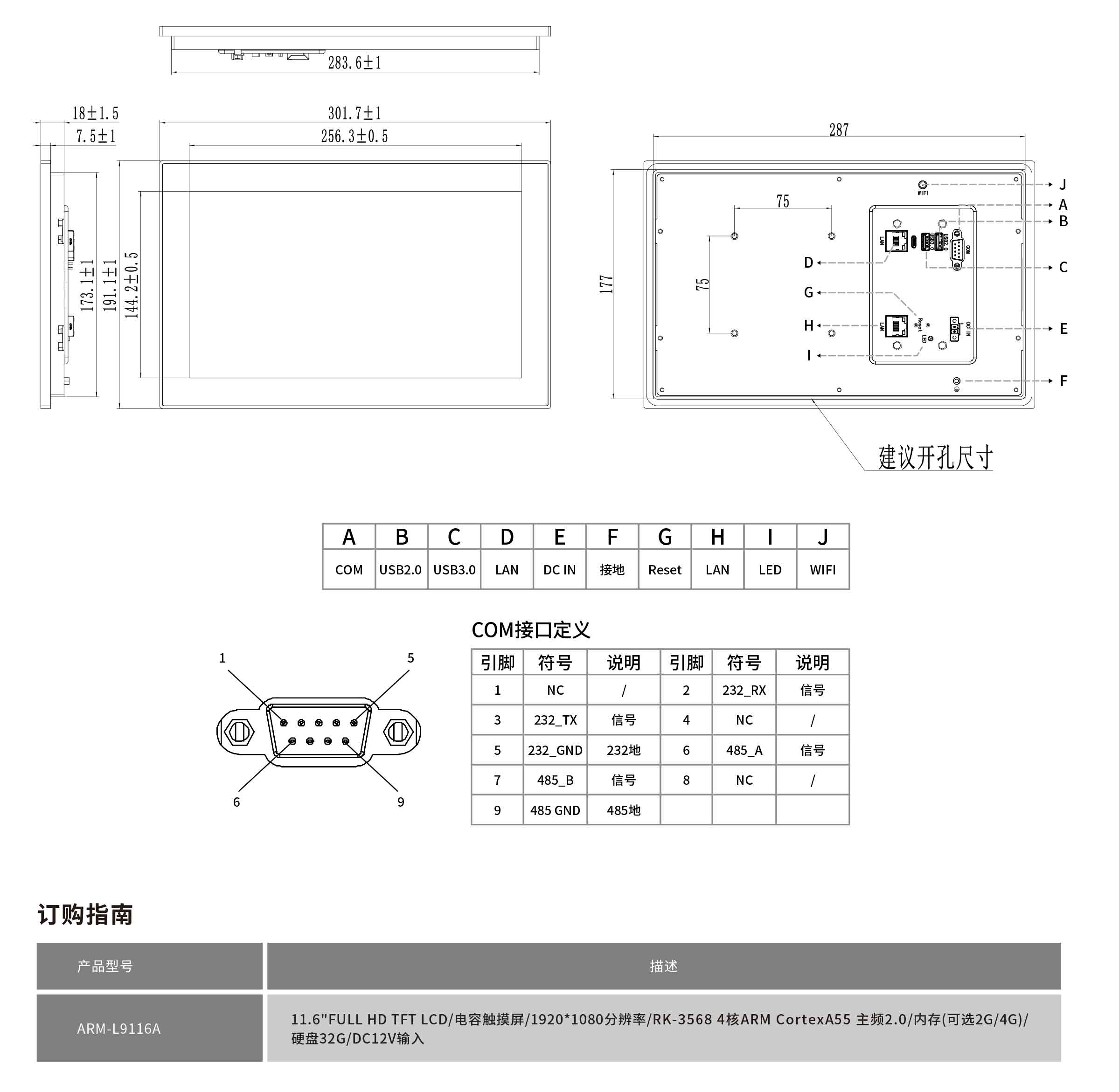 ARM-L9116A-規格書