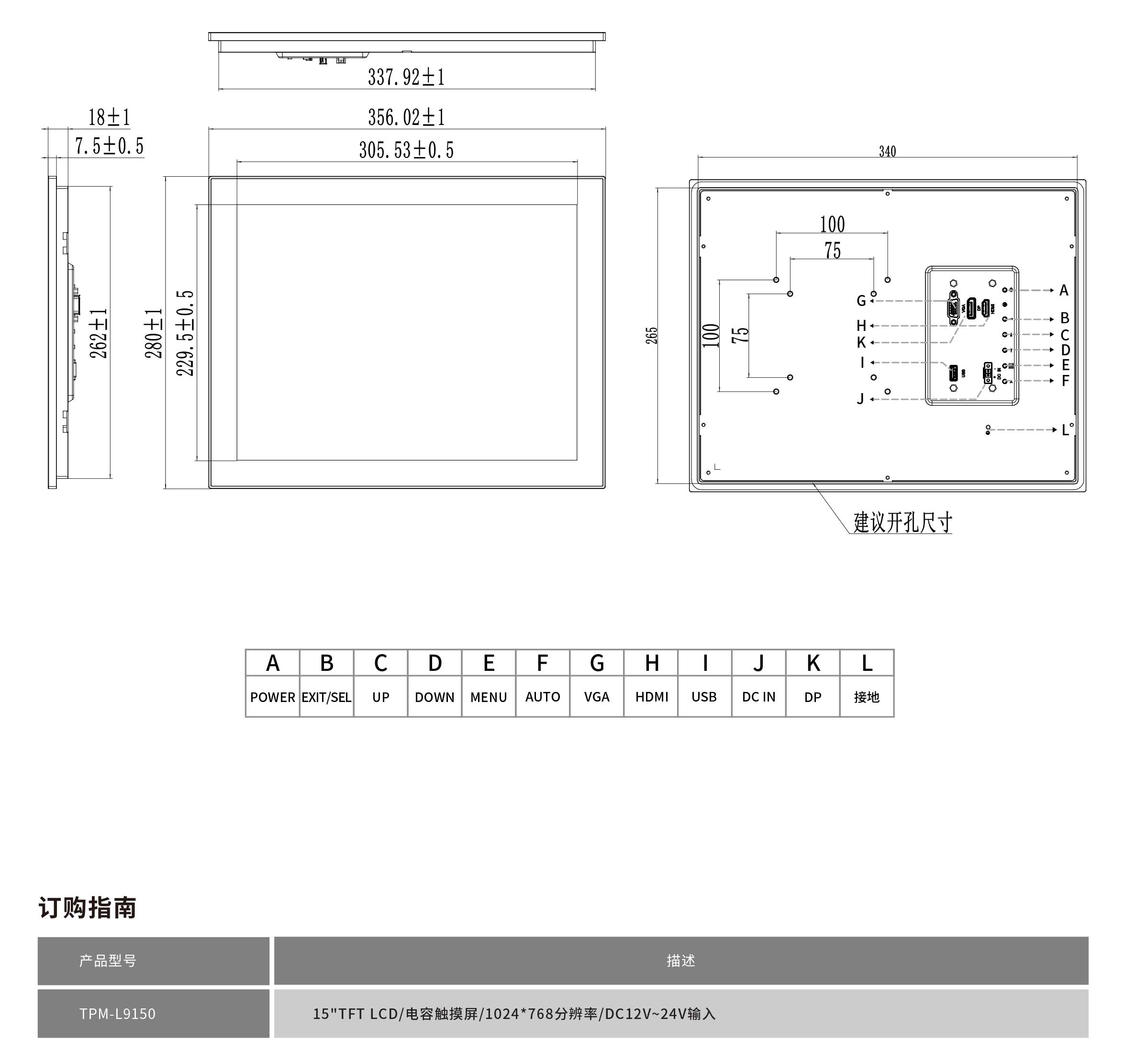 TPM-L9150工程圖紙