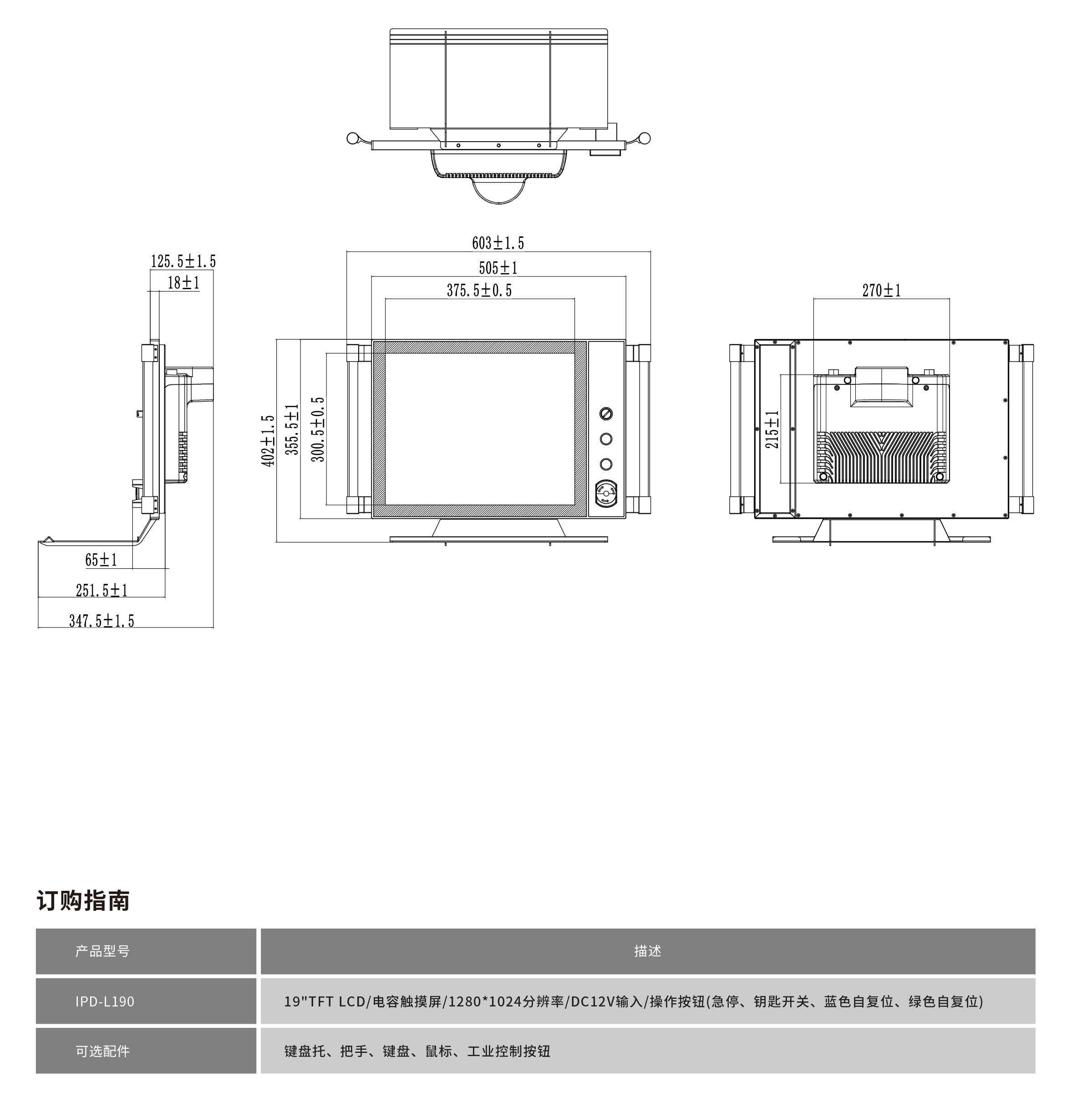 IPD-L190工程圖紙