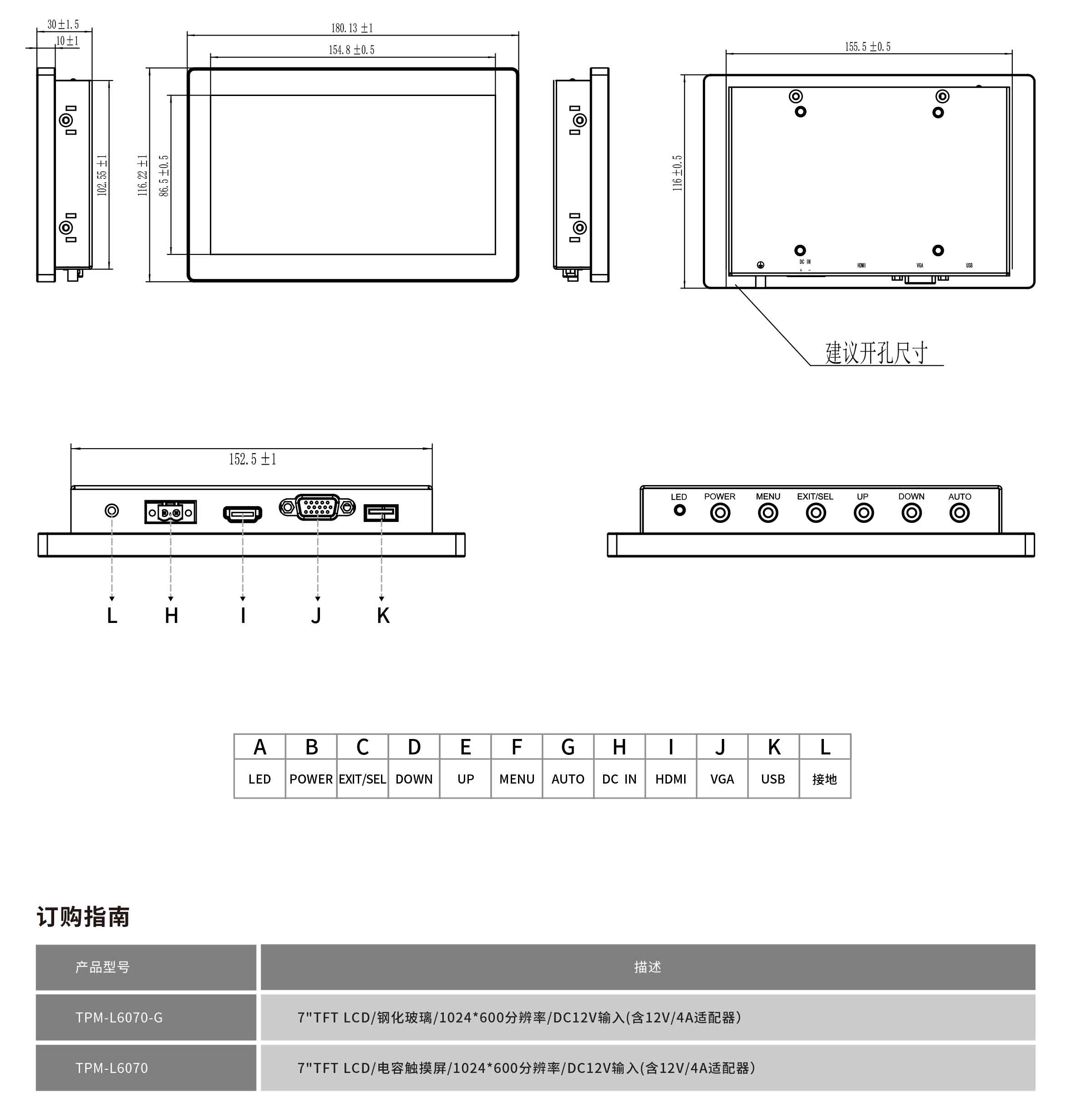 TPM-L6070工程圖紙