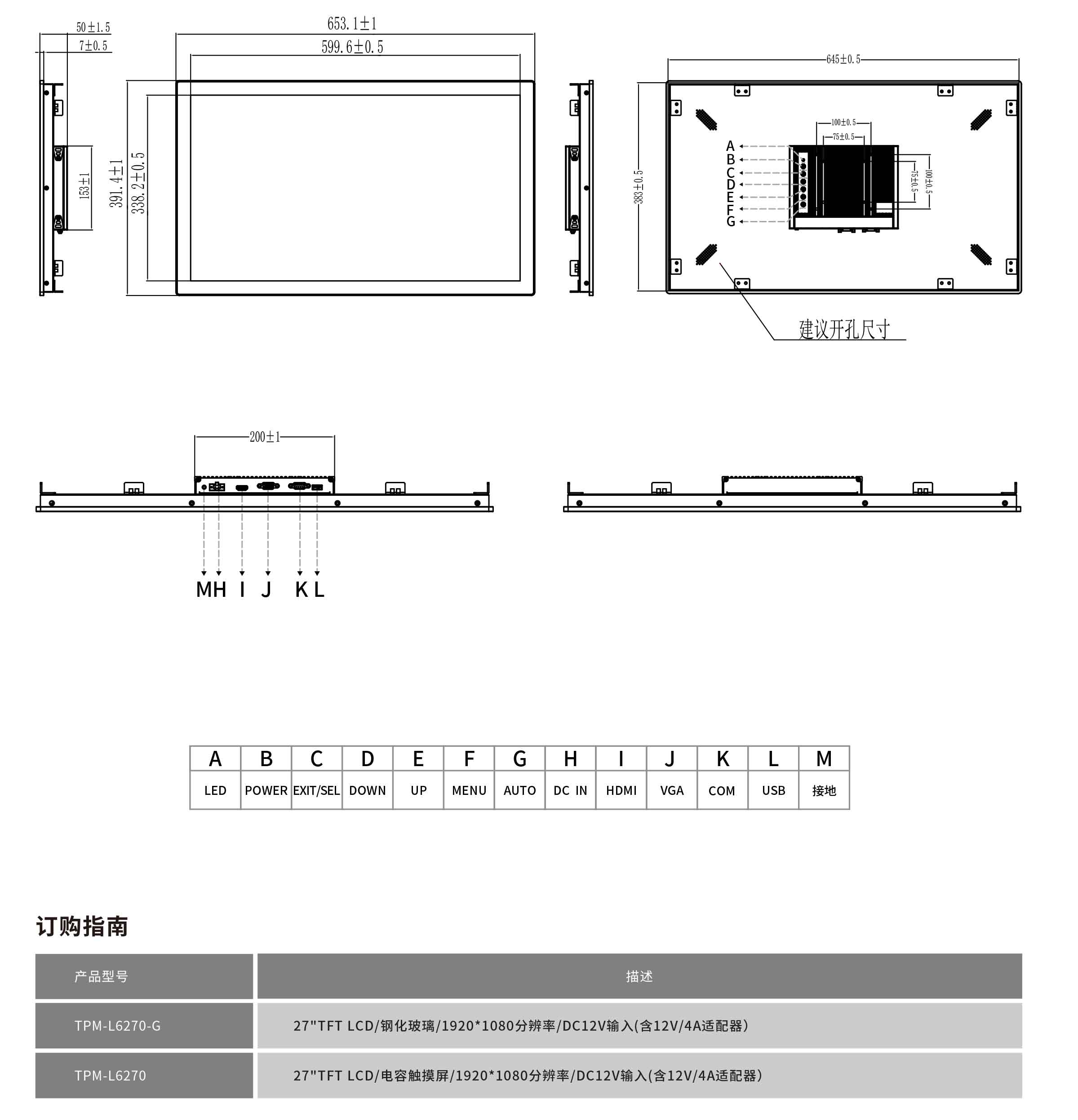 TPM-L6270工程圖紙